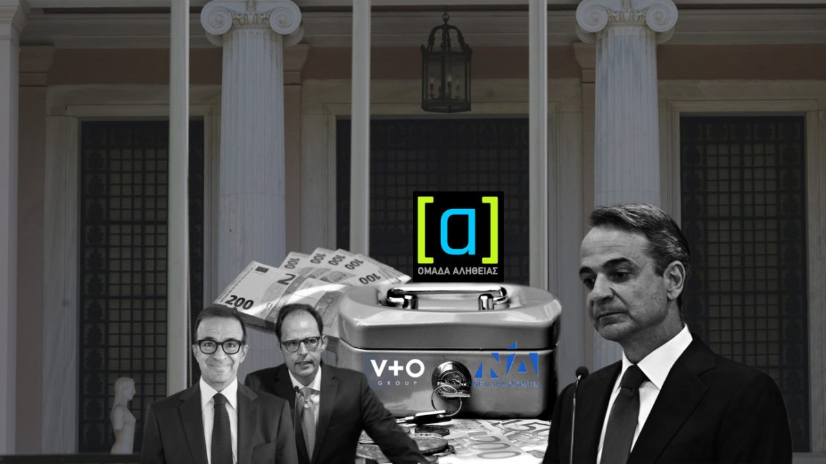 New Exposé by Domumento Reveals Nefarious Triangular Link of ‘Black Money’ with New Democracy, Blue Skies, & Truth Team