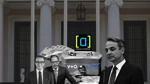 New Exposé by Domumento Reveals Nefarious Triangular Link of ‘Black Money’ with New Democracy, Blue Skies, & Truth Team