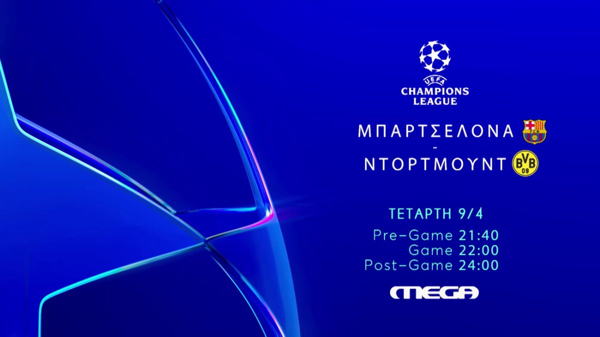 UEFA Champions League: Όλα έτοιμα για το ντέρμπι της προημιτελικής φάσης