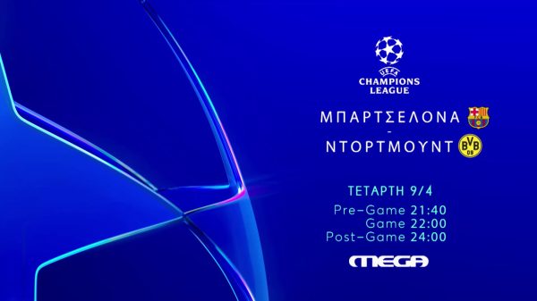 UEFA Champions League: Όλα έτοιμα για το ντέρμπι της προημιτελικής φάσης