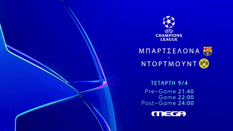 UEFA Champions League: Όλα έτοιμα για το ντέρμπι της προημιτελικής φάσης
