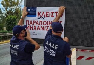 Τι απαντά ο Άρειος Πάγος για τα πρατήρια καυσίμων με «πειραγμένες αντλίες»