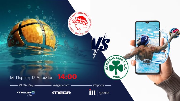 Live από το inSports και το Megaplay: Ολυμπιακός – Παναθηναϊκός