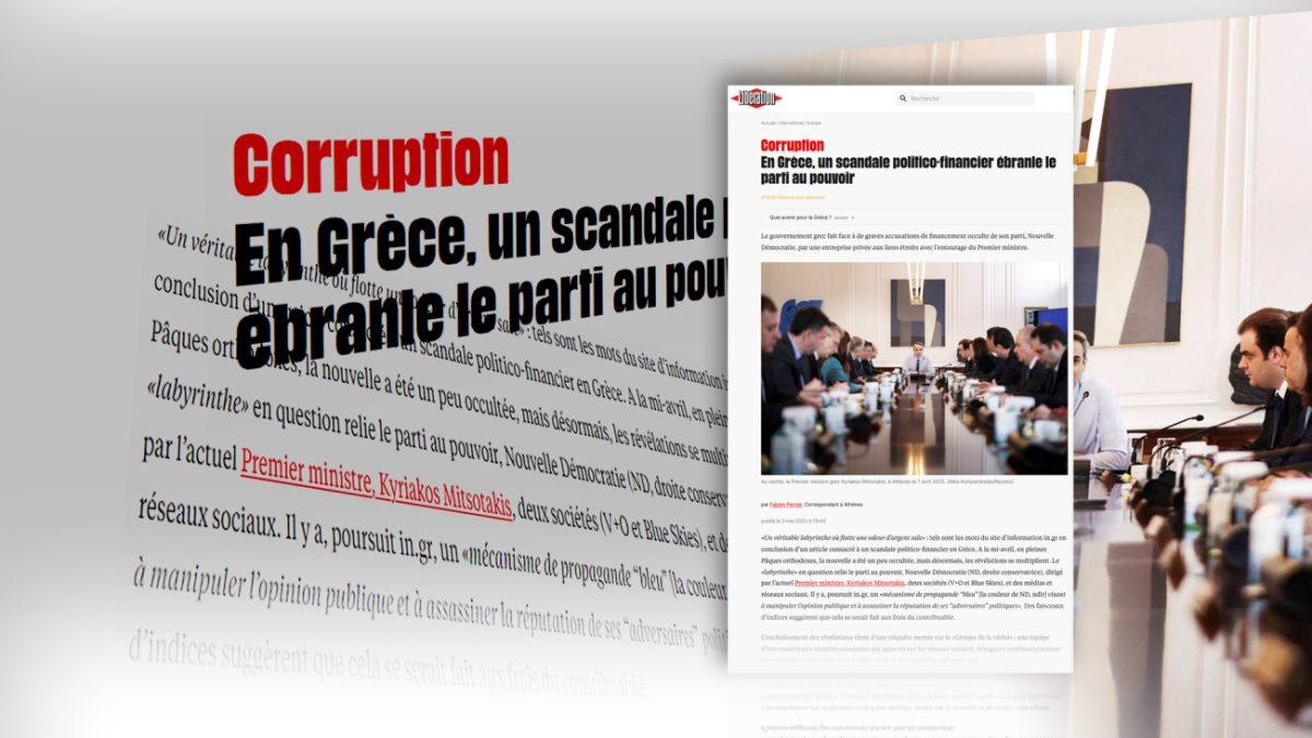 Liberation για «Ομάδα Αλήθειας»: Στην Ελλάδα, ένα πολιτικο-οικονομικό σκάνδαλο κλονίζει το κόμμα εξουσίας