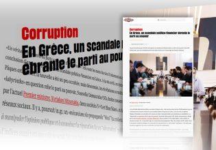 Liberation για «Ομάδα Αλήθειας»: Στην Ελλάδα, ένα πολιτικο-οικονομικό σκάνδαλο κλονίζει το κόμμα εξουσίας