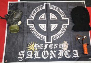 Πώς η ΕΛ.ΑΣ. εξάρθρωσε ακροδεξιό δίκτυο