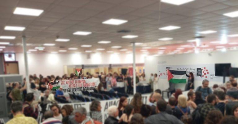 Διεθνής Έκθεση Βιβλίου Θεσσαλονίκης: Παρέμβαση για την Παλαιστίνη σε εκδήλωση της Ισραηλινής Πρεσβείας