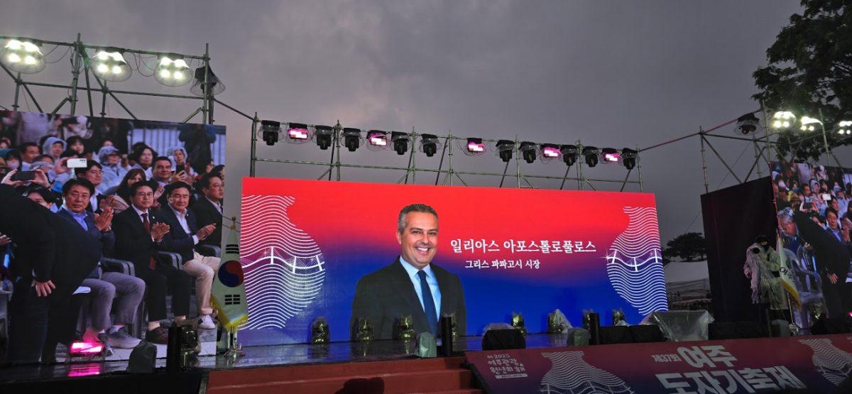 Από τον Παπάγο και τον Χολαργό στην Δημοκρατία της Κορέας: Διεθνής διάσταση στην Αυτοδιοίκηση