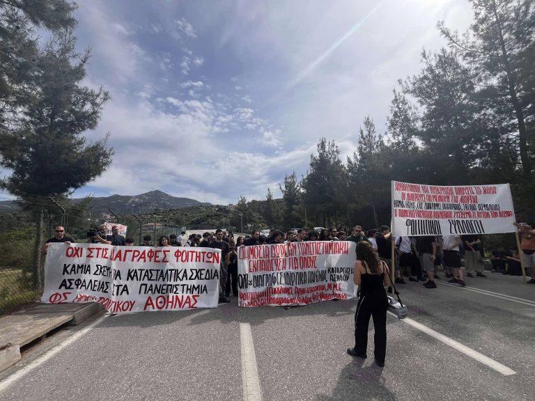 Διαμαρτυρία φοιτητών έξω από τη σύνοδο πρυτάνεων στη Χαλκιδική – Τα ΜΑΤ αποκλείουν την είσοδο