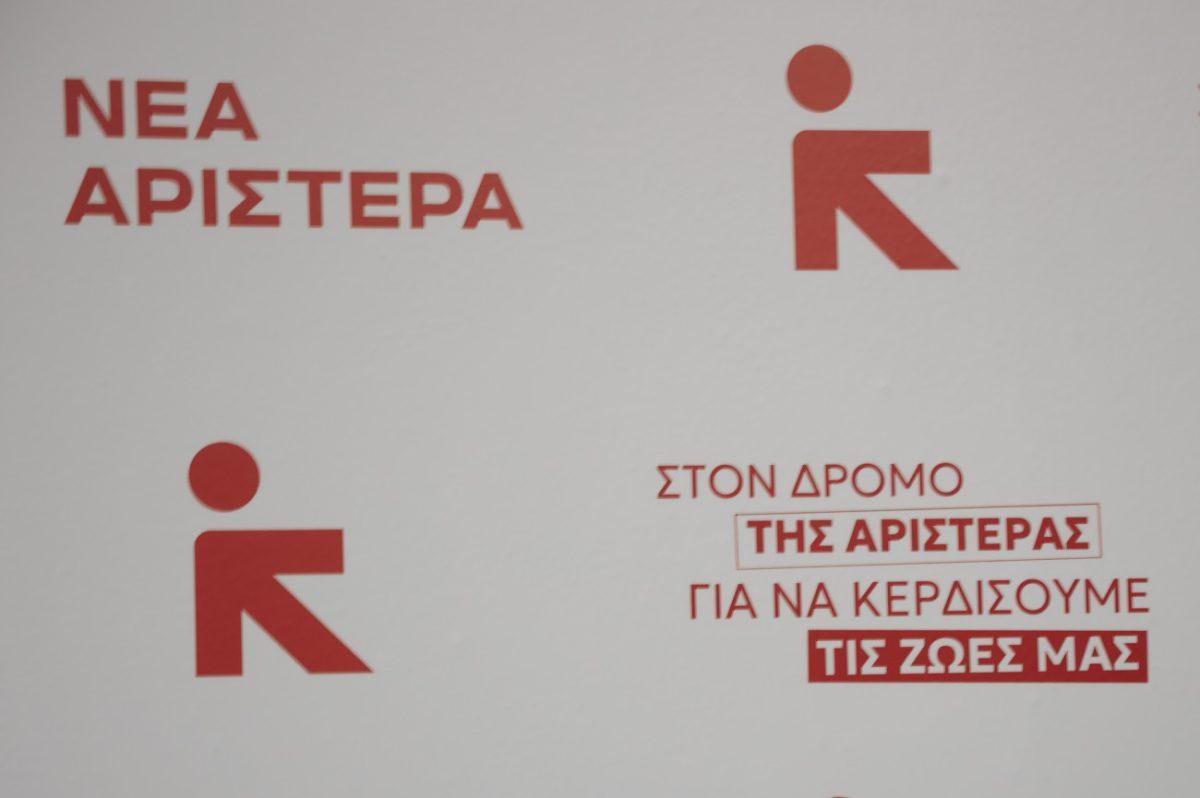 Νέα Αριστερά: Τα μέτρα για τη βία ανηλίκων υποτιμούν την έκταση του φαινομένου και επιφέρουν την ενίσχυσή του