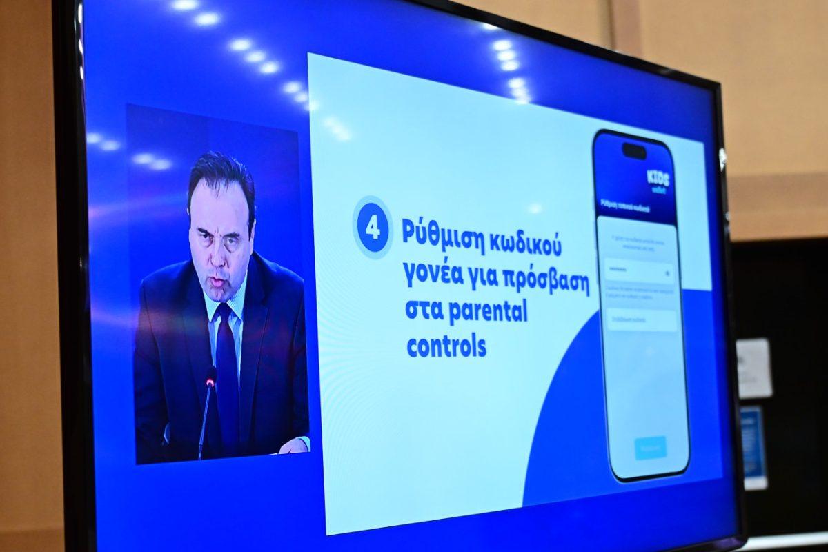 Kids Wallet: Τι είναι και πώς λειτουργεί – Πώς θα το κατεβάσετε