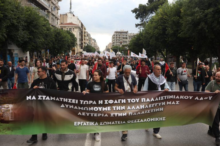 Πορεία αλληλεγγύης για την Παλαιστίνη στη Θεσσαλονίκη – «Η ιστορία έχει μια σωστή πλευρά»