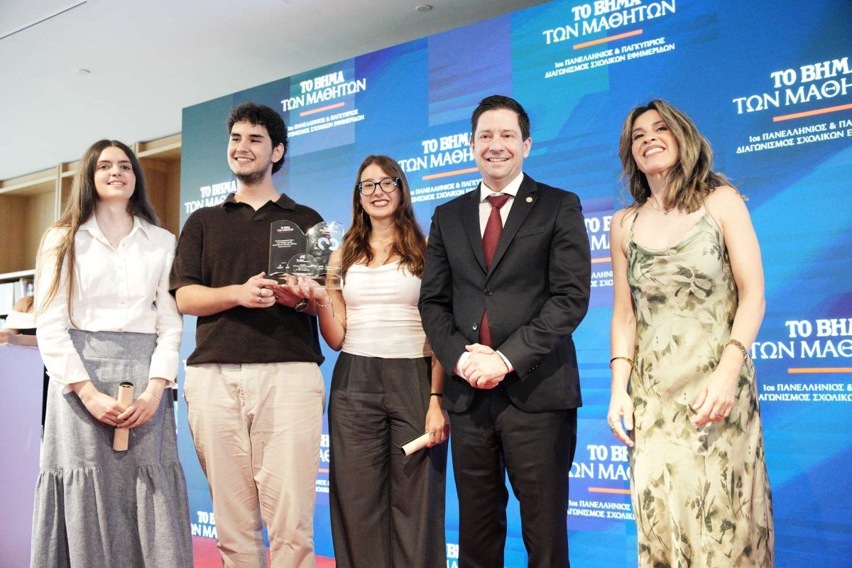 ΒΗΜΑ: Με επιτυχία ολοκληρώθηκε ο 1ος Πανελλήνιος και Παγκύπριος Διαγωνισμός Σχολικών Εφημερίδων