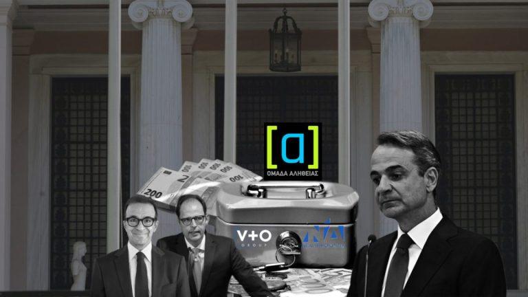 Euractiv για Ομάδα Αλήθειας: Ο Κυριάκος Μητσοτάκης δεν είναι άγνωστος στα σκάνδαλα – Θυμάστε το Predator;