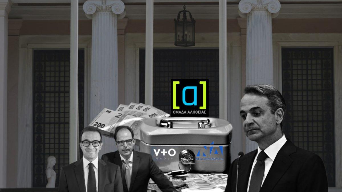 Euractiv για Ομάδα Αλήθειας: Ο Κυριάκος Μητσοτάκης δεν είναι άγνωστος στα σκάνδαλα – Θυμάστε το Predator;