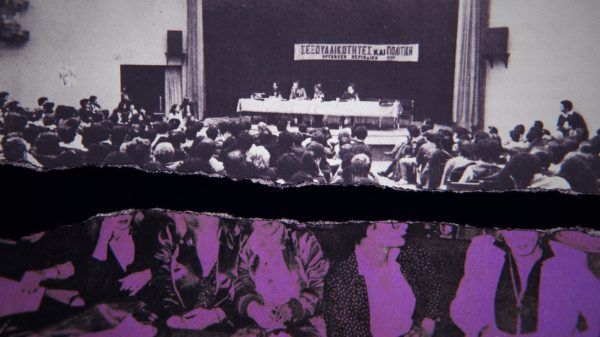 Εντυπωσιακές θερινές προβολές στην ταράτσα του ΕΜΣΤ