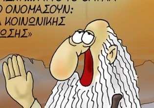 Αρκάς: Η καλημέρα της Πέμπτης