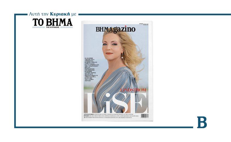 BHMAGAZINO: Αποκλειστική συνέντευξη με τη ντίβα της όπερας Lise Lindstrom