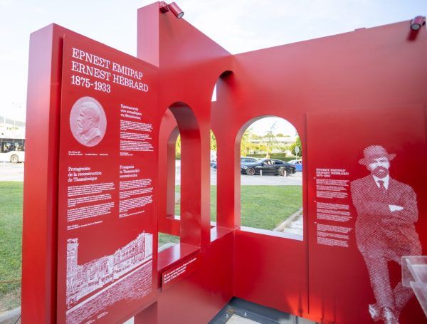 Ερνέστ Εμπράρ: Η Θεσσαλονίκη τίμησε τον εμβληματικό αρχιτέκτονά της