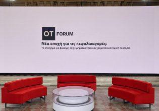 Σηκώνει αυλαία το 5ο OT FORUM – «Νέα Εποχή για τις Κεφαλαιαγορές»