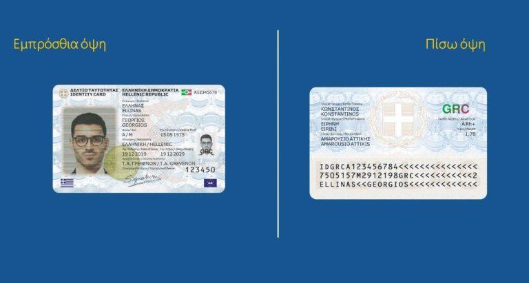 Greece Introduces the Personal Identification Number (PIN) in May
