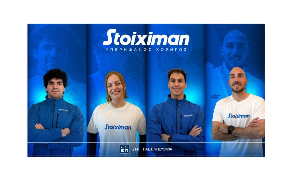Η Stoiximan διευρύνει την ομάδα των πρωταθλητών που στηρίζει στο δρόμο για τους Ολυμπιακούς Αγώνες του Λος Άντζελες