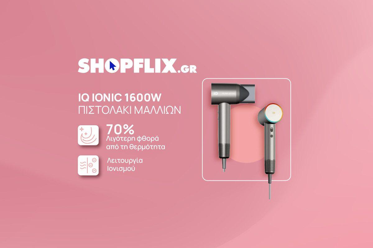 Μαλλιά σαν από κομμωτήριο με το νέο πιστολάκι μαλλιών IQ IONIC HD-1285