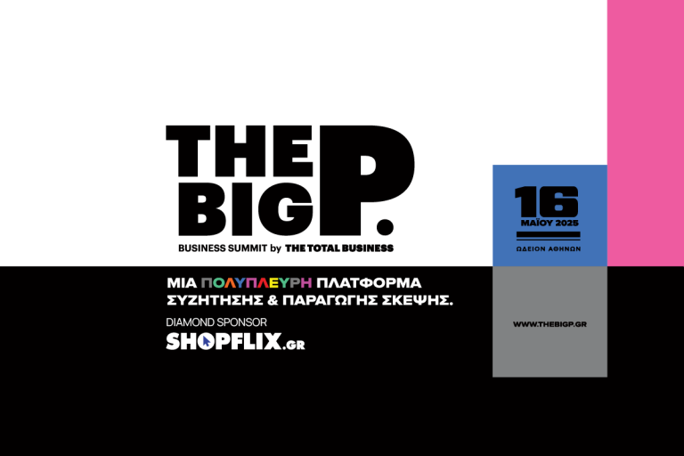 THE BIG P. : Το μέλλον της επιχειρηματικότητας στο Ωδείο Αθηνών