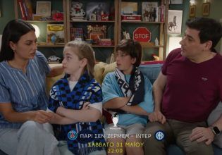 Ο τελικός του UEFA Champions League έρχεται στο MEGA – Και η οικογένεια Πολίτη δεν θα το χάσει