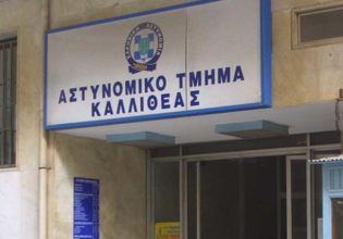 Καλλιθέα: Συνελήφθη η θεία του κοριτσιού που τραυματίστηκε θανάσιμα πέφτοντας σε τζαμαρία στο διαμέρισμά τους