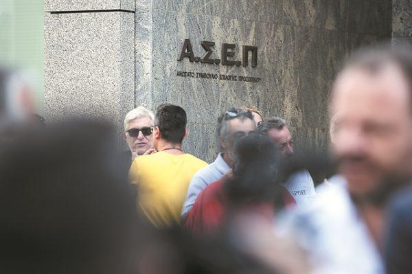 ΑΣΕΠ: Με λιγότερες θέσεις ο πανελλήνιος γραπτός διαγωνισμός – Πότε ξεκινά