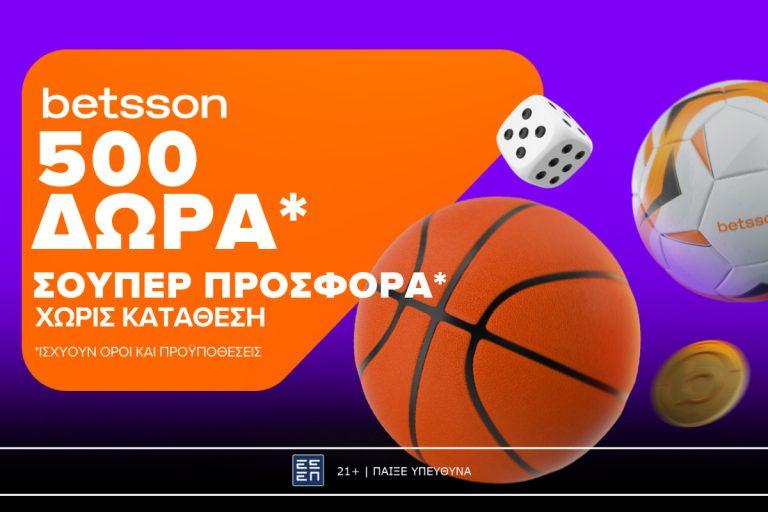 Η 500άρα προσφορά* χωρίς κατάθεση της Betsson έφτασε!