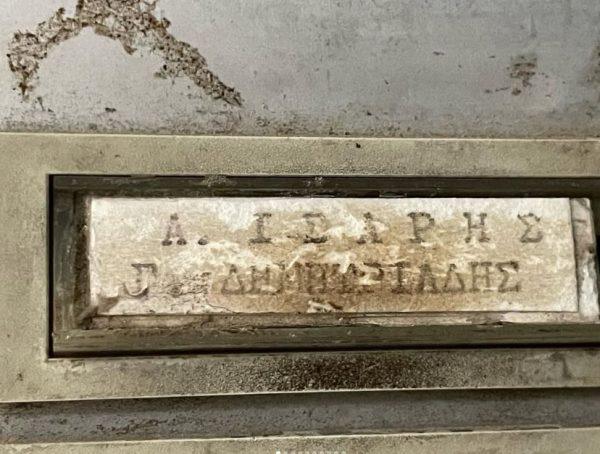 Μισοσβησμένα ονόματα συγγραφέων στα κουδούνια…