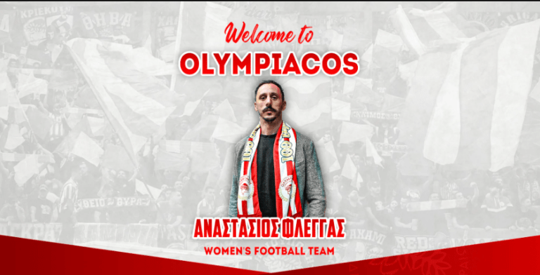 Ολυμπιακός: Προπονητής της γυναικείας ομάδας ο Φλέγγας