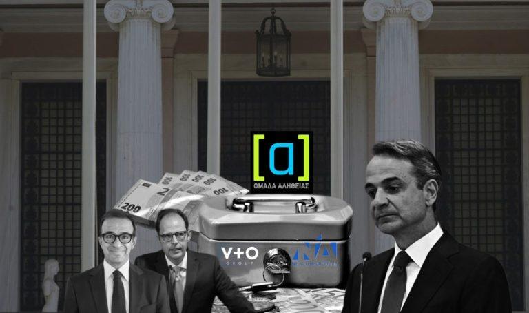 «Ομάδα Αλήθειας»: Για κυβερνητική διαφθορά και σκάνδαλο μιλά η Liberation μετά τις αποκαλύψεις του in