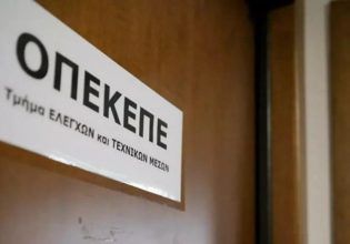 ΟΠΕΚΕΠΕ: Ενα καλά οργανωμένο σύστημα εξαπάτησης, με άμεση συμμετοχή ή κάλυψη από υπαλλήλους