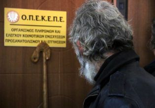 ΟΠΕΚΕΠΕ: Τον καταργούν χωρίς καμία ανάληψη ευθύνης – Ενσωματώνεται στην ΑΑΔΕ