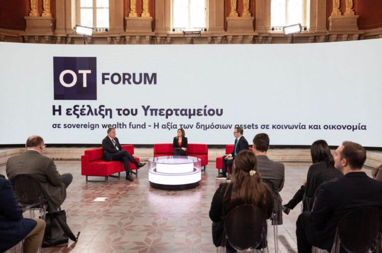 OT FORUM – Παπαχρήστου: Τον Ιούνιο ο νέος πυλώνας για το Υπερταμείο, με έμφαση στις υποδομές