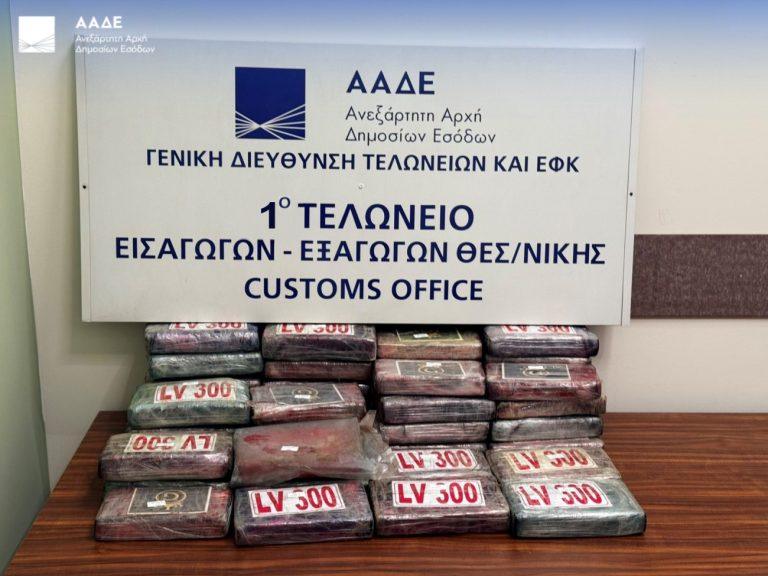Θεσσαλονίκη: Κοκαΐνη αξίας άνω των 2 εκατ. ευρώ ήταν κρυμμένη σε τελάρα με μπανάνες