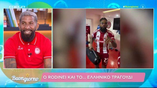 Ροντινέι στο «Buongiorno»: «Μέχρι τα 10 μου έχασα όλη την οικογένειά μου – Θα παίζω όσο αντέχω» (vids)