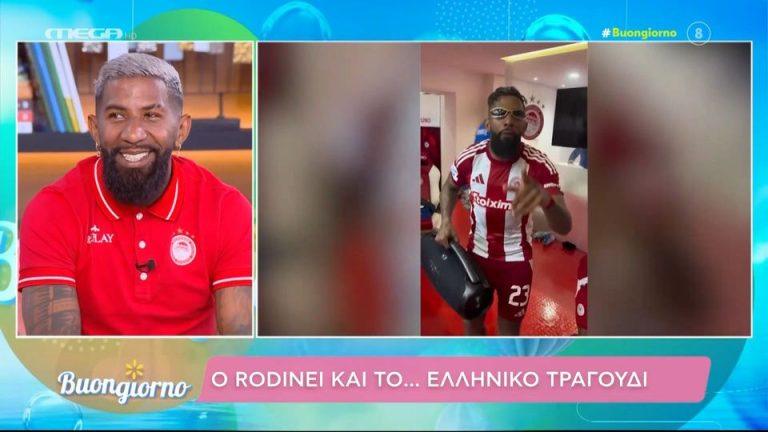 Ροντινέι στο «Buongiorno»: «Μέχρι τα 10 μου έχασα όλη την οικογένειά μου – Θα παίζω όσο αντέχω» (vids)