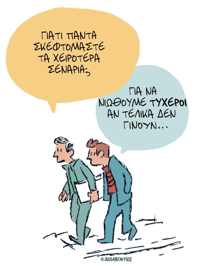 Το σκίτσο του Κώστα Σκλαβενίτη για τα ΝΕΑ 12/5/2025