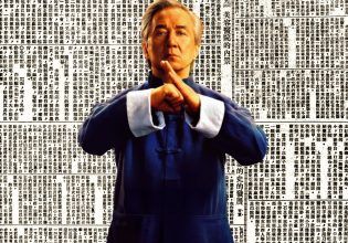 Πατέρας κατάσκοπος, μητέρα λαθρέμπορος οπίου: Τα κρυμμένα μυστικά του Τζάκι Τσαν στο φως