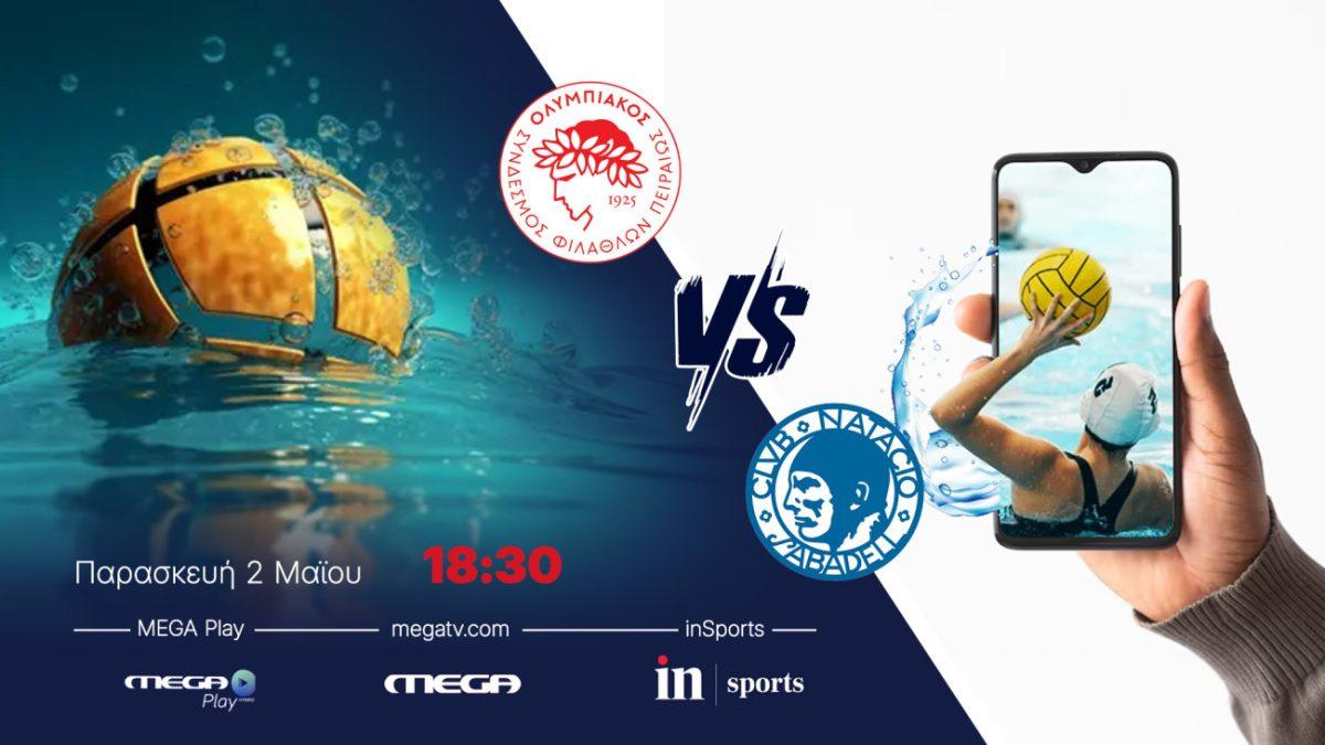 Live από το inSports και το Megaplay: Ολυμπιακός – Σαμπαντέλ