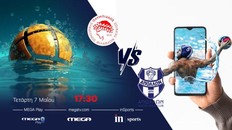 Live από το inSports και MegaPlay: Ολυμπιακός – Απόλλων