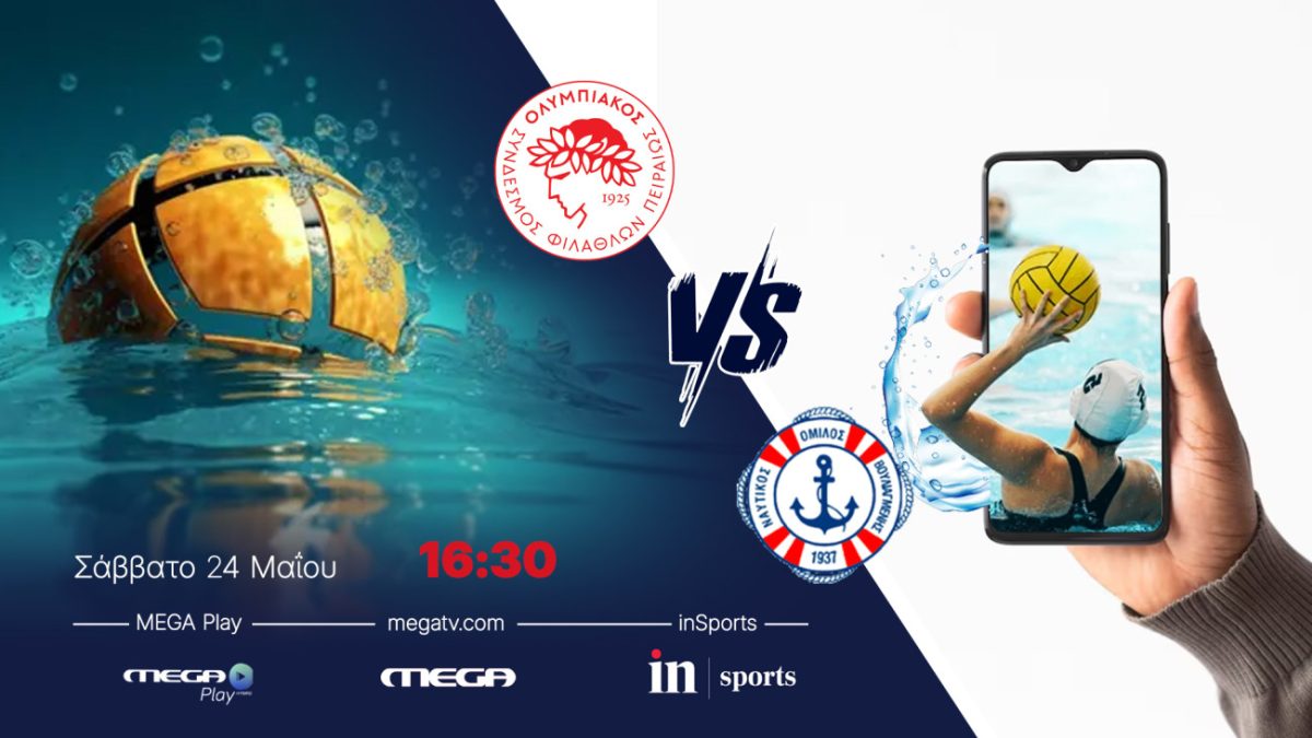 Live από το inSports και το Megaplay: Ολυμπιακός – Βουλιαγμένη