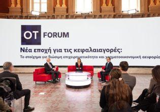 Θεσμικοί επενδυτές, Ενέργεια, ΕΝ.Α και AI στο 5o OT FORUM – «Νέα Εποχή για τις Κεφαλαιαγορές»