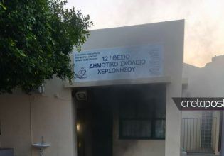 Κρήτη: Έκρηξη και φωτιά σε δημοτικό σχολείο στην Άνω Χερσόνησο – Μεγάλες ζημιές στο ισόγειο