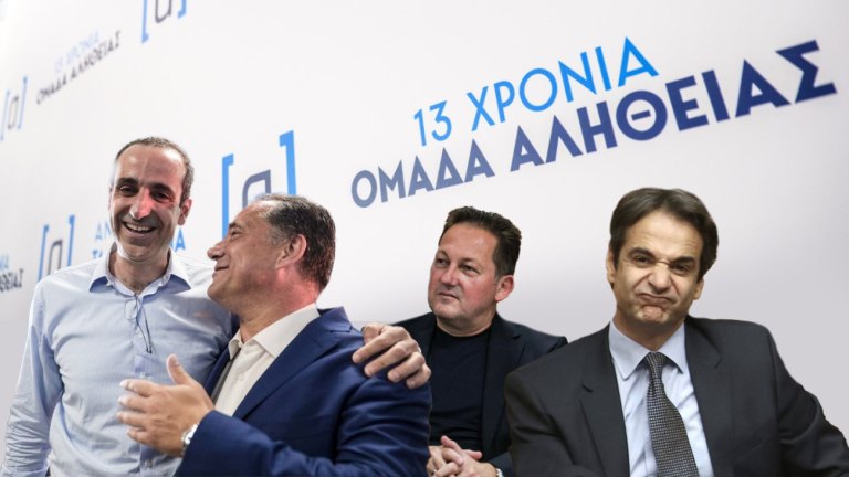 Για κωλοπετσωμένους χειραγωγούς, Slappοδιώκτες ανιψιούς και όψιμους Μητσοτακικούς το ανάγνωσμα