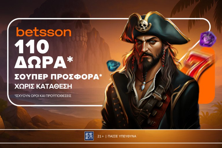 Betsson: Η σούπερ προσφορά* με 110 δώρα χωρίς κατάθεση είναι εδώ